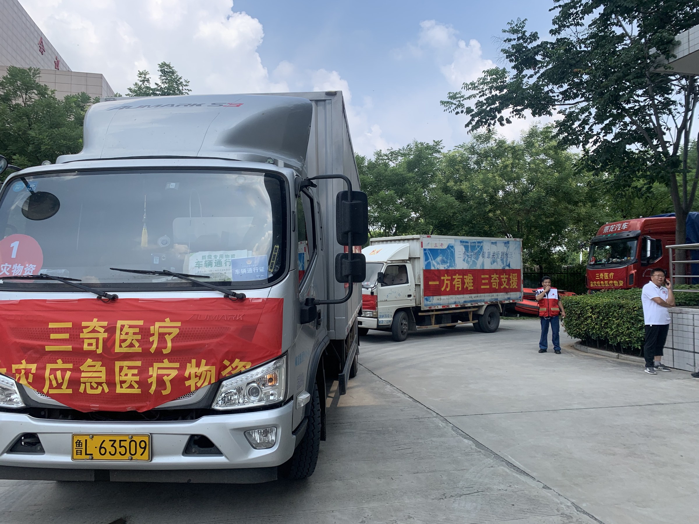 Sanqi relief supplies arriving for distribution in Henan