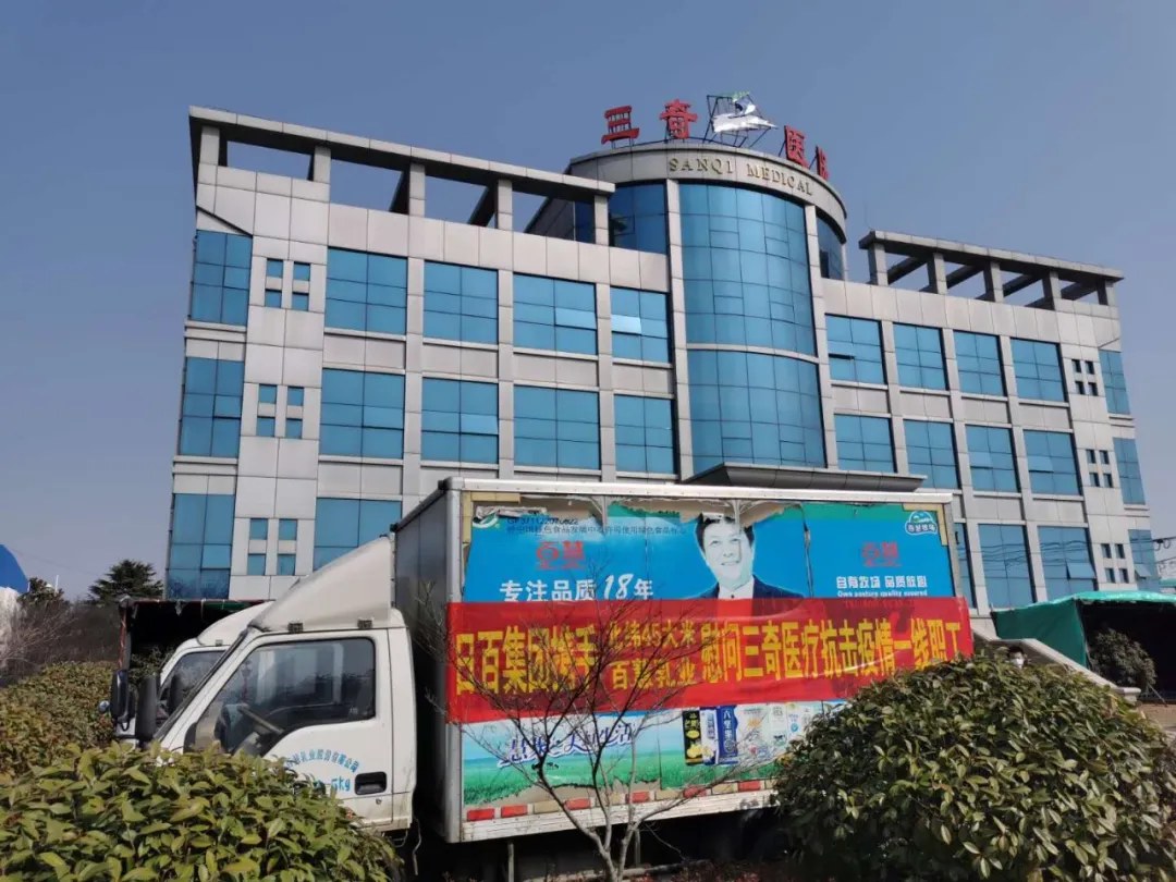 A Sanqi donation vehicle supporting frontline workers in Rongcheng