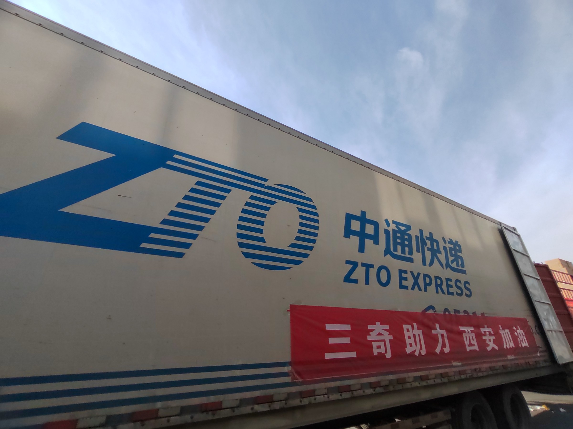 A truck displaying Sanqi's support banner for Xi'an epidemic response