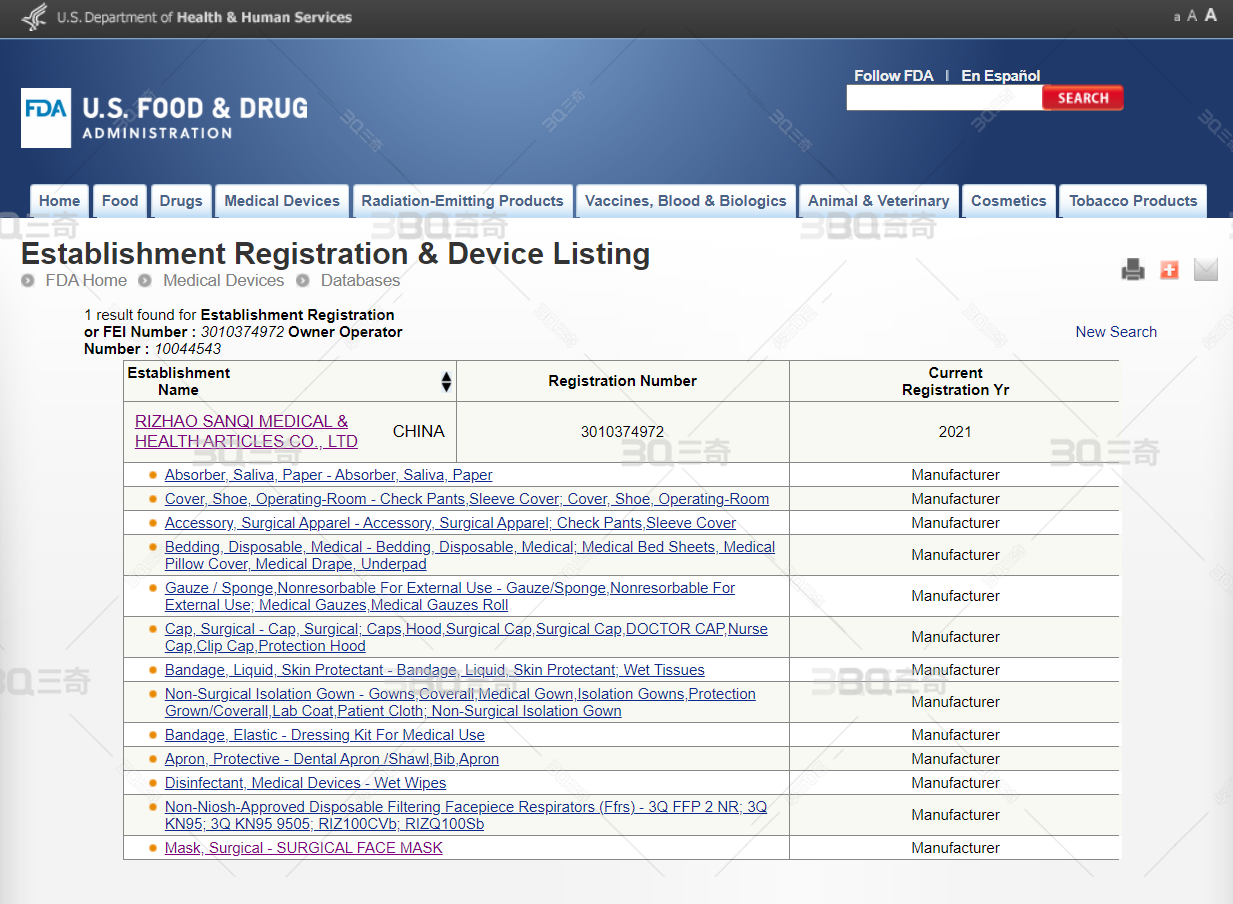 Historical FDA establishment registration screenshot